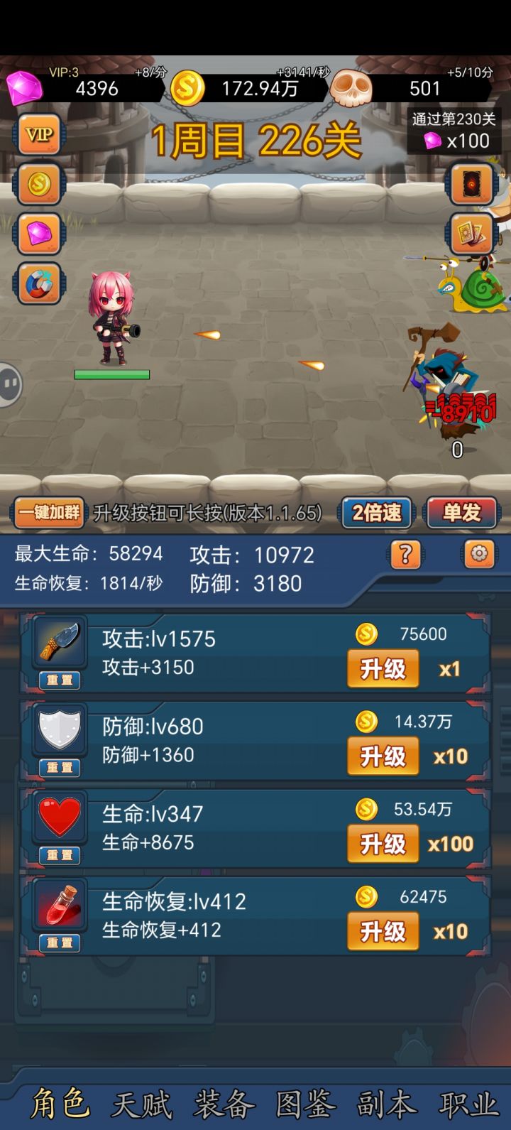 还不错截图