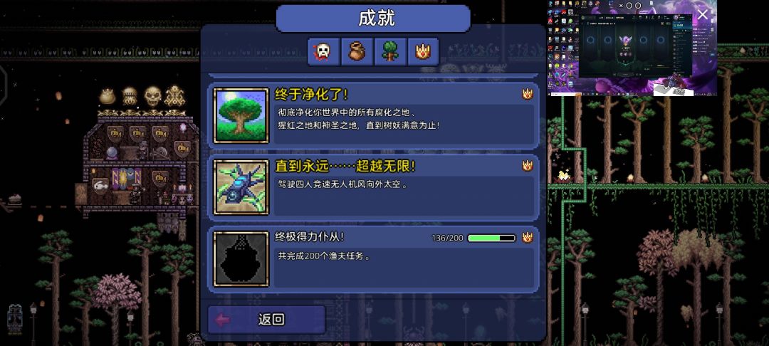 就剩最后一个成就了(喜) 1