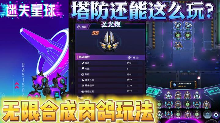 连防御塔都有肉鸽了你说这到哪里说理去？紧张刺激的肉鸽＋塔防游戏，直接上头！截图