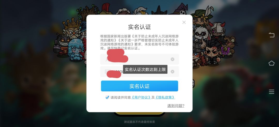 修复了个寂寞 2