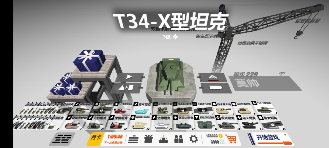 关于账号的目前状况 3