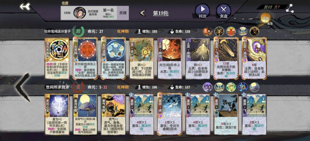 七天从六千到万分杜伶鸳攻略 3