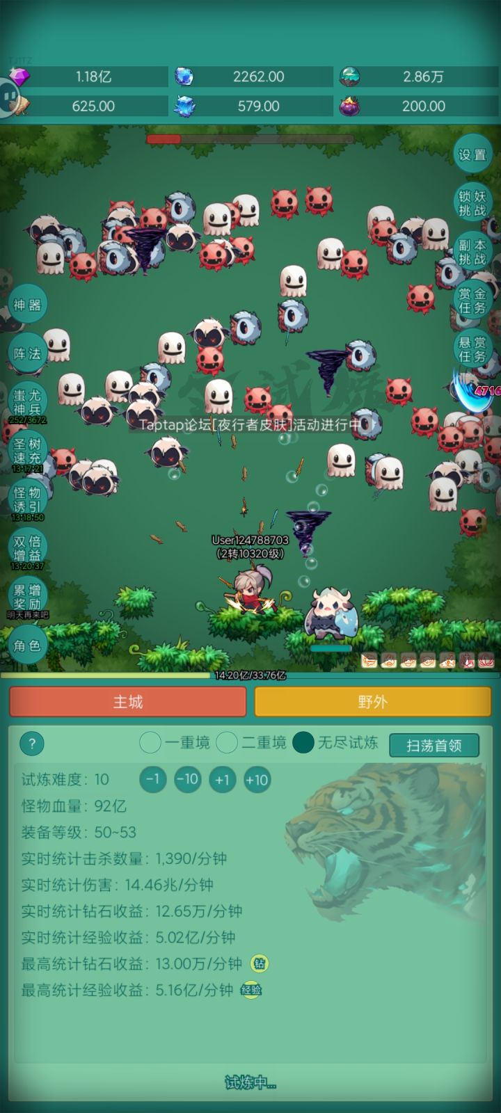 夜行皮肤截图