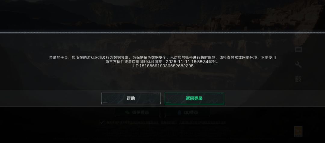 外挂这件事提都不能提。 1