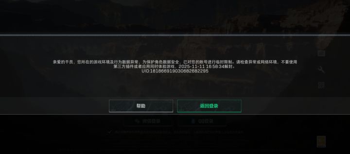 外挂这件事提都不能提。截图