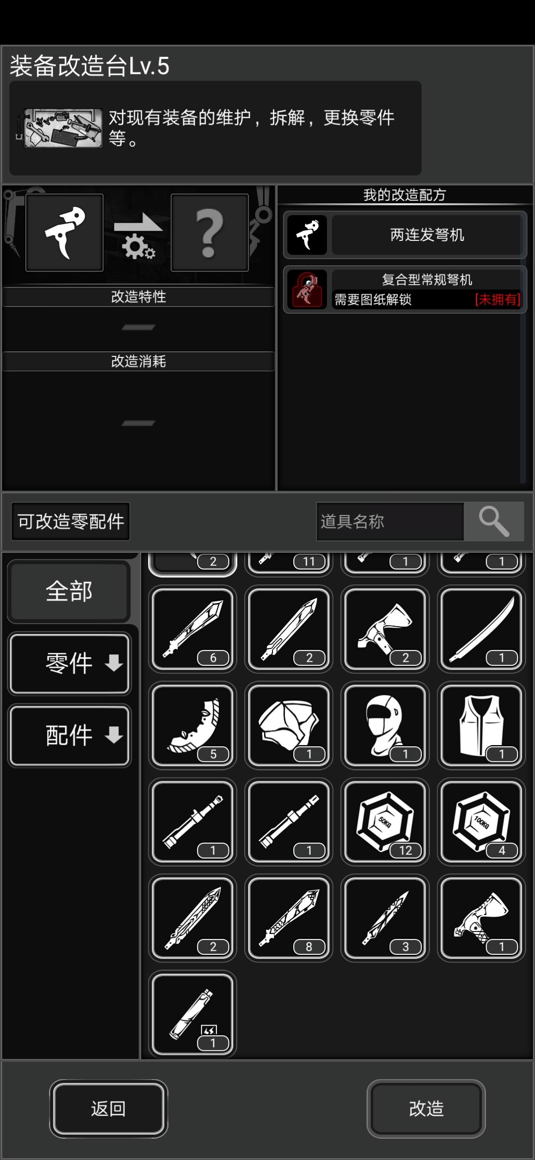 话说真的有复合弩机这种东西吗。。 2