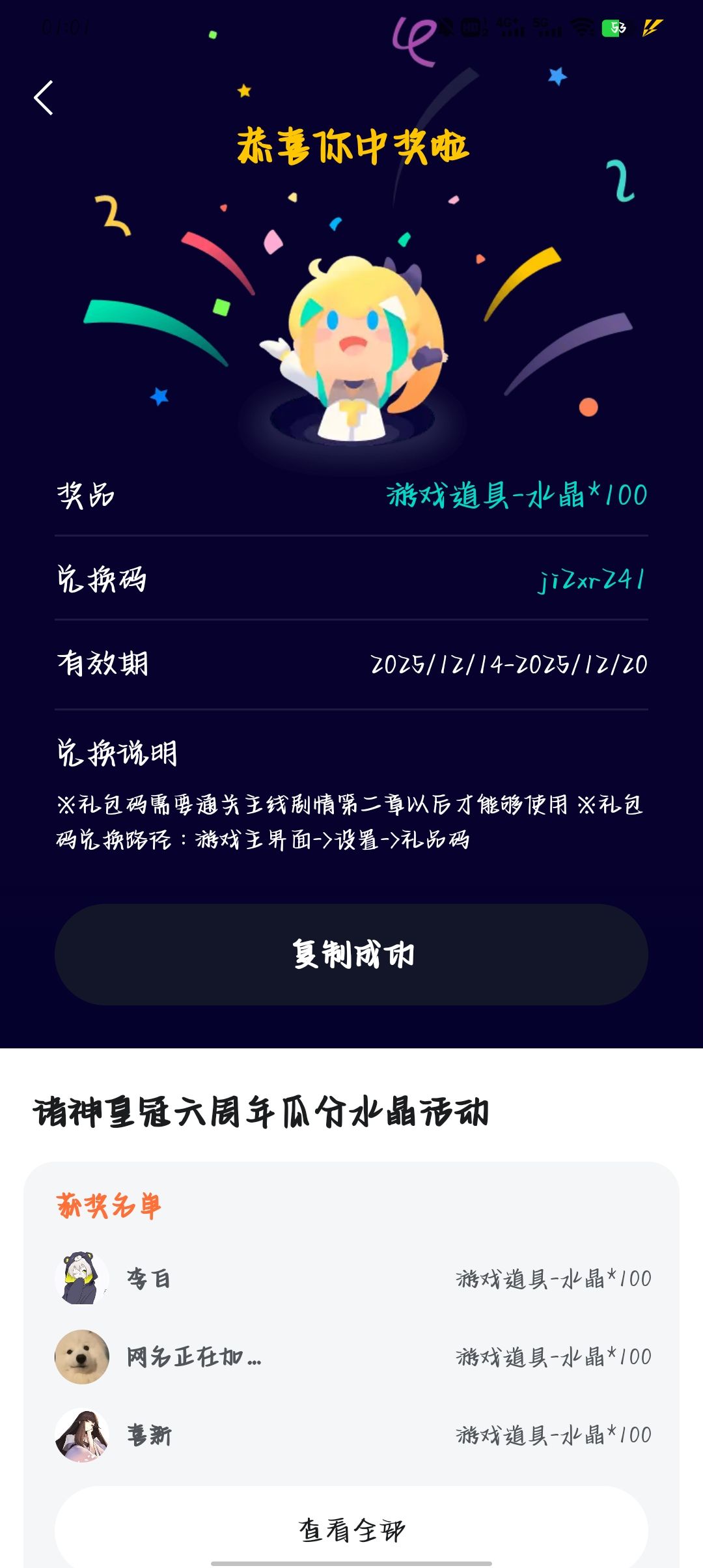 诸神皇冠yyds 1