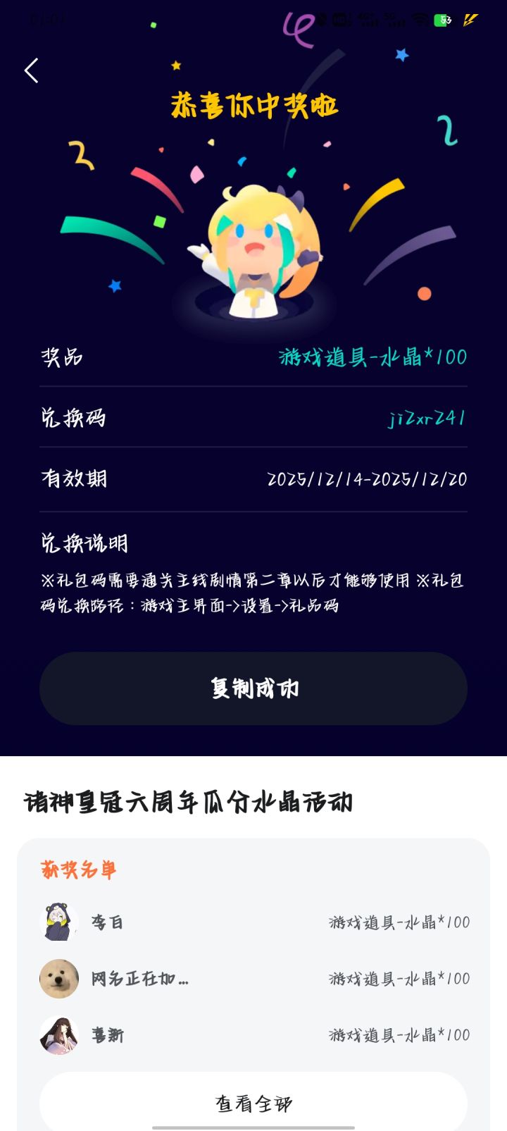 诸神皇冠yyds截图