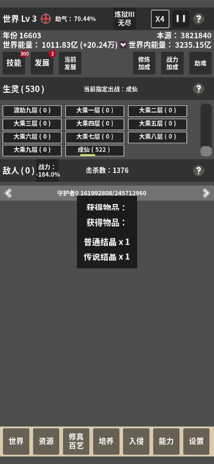 怎么没人来攻打截图
