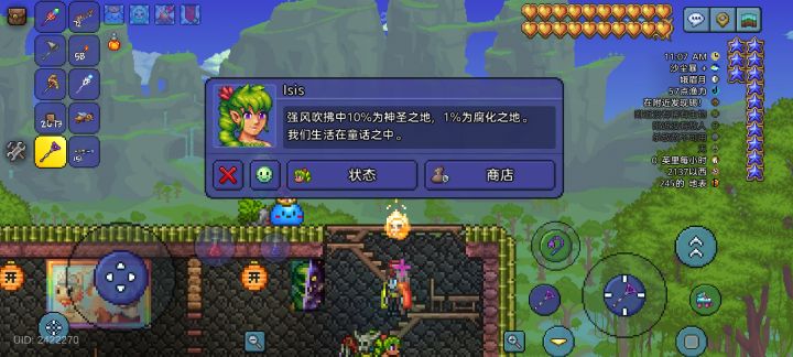 泰拉人必须经历的一关截图