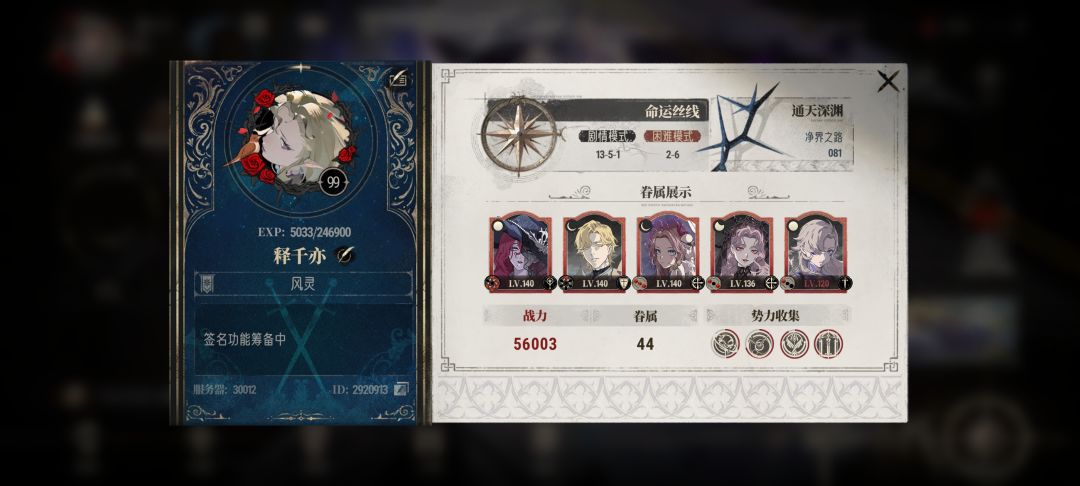 零氪党的生存环境 6