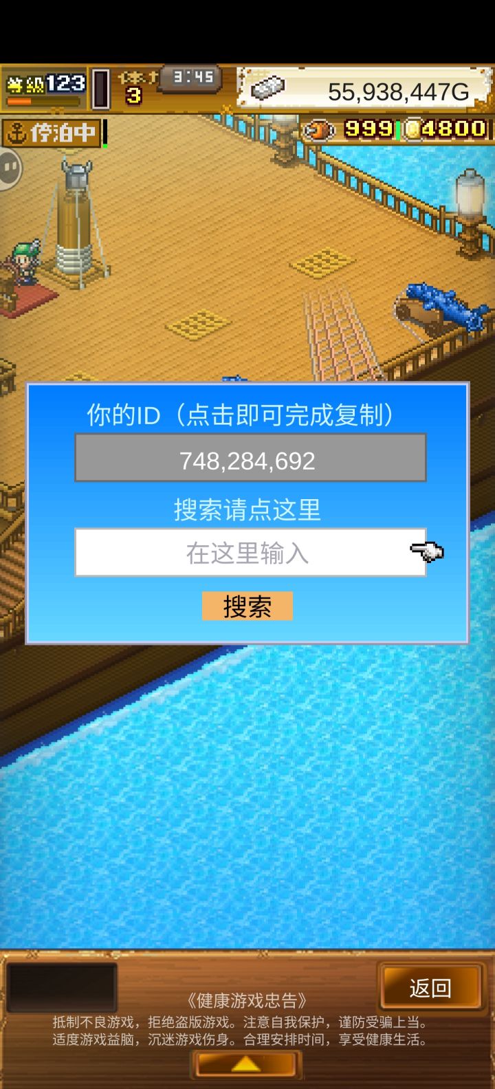 刷蓝色小开罗的加,有大佬能蹭个最好了截图