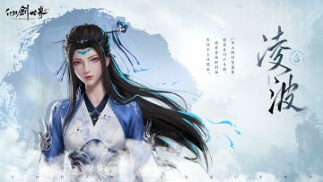 旧忆新缘 | 凌波