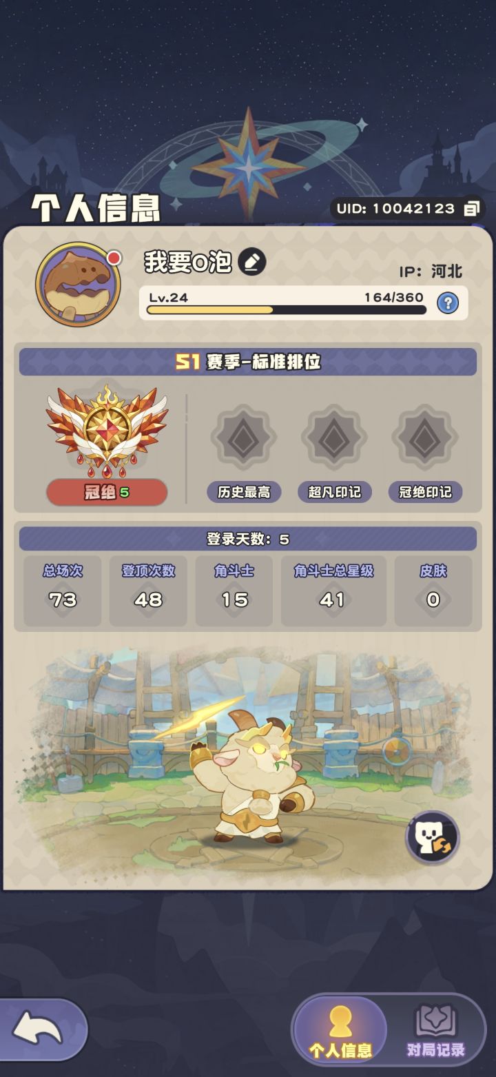 完事了截图