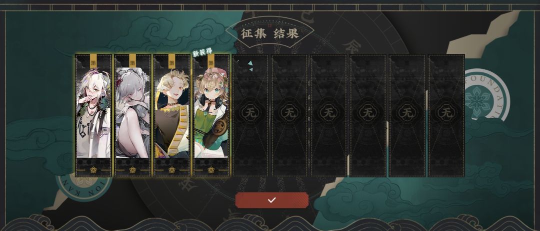 征集还有这个说法吗 1
