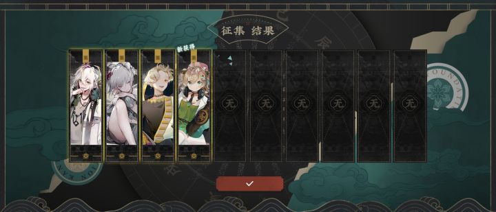 征集还有这个说法吗截图