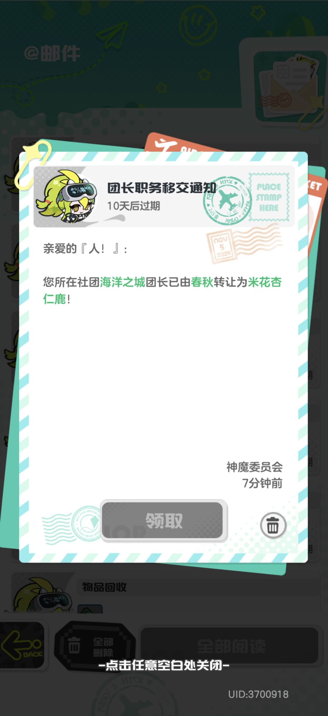 终于巅峰+了 3