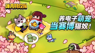 【弹壳夜话】谁不想拥有一只修狗呢？宠物系统初体验！