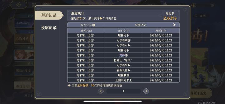 啊这…最近这爆率截图