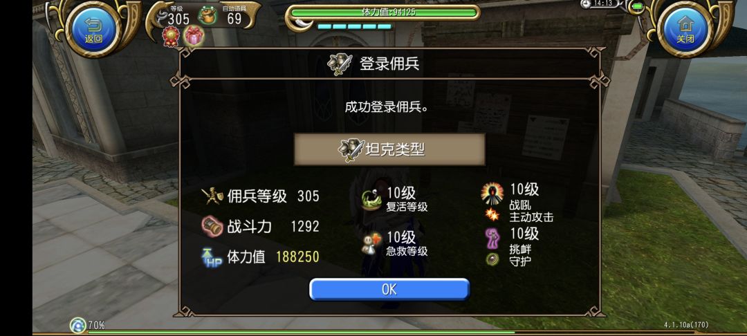6孔佣兵尽力了 3