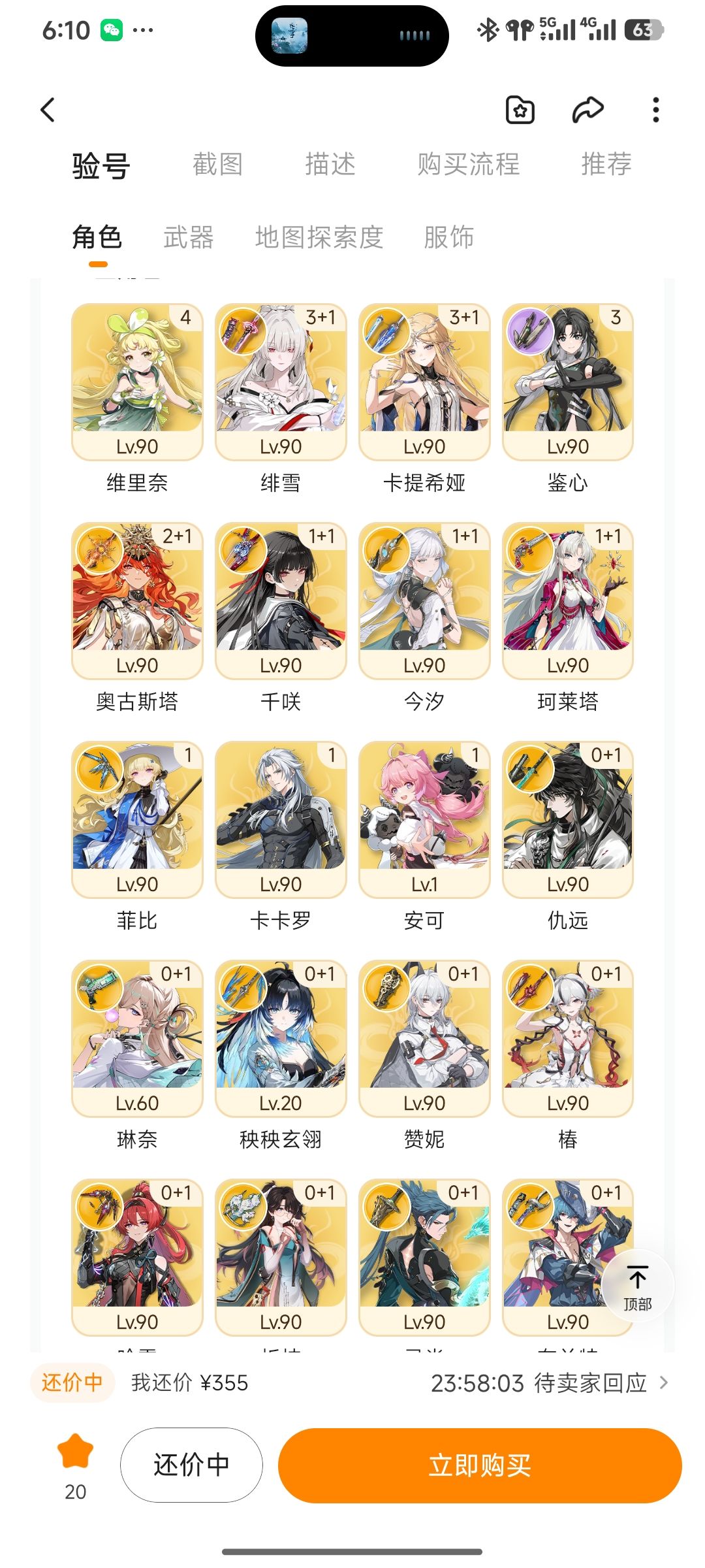 355值吗友友们,后续抽卡补强怎么规划 2