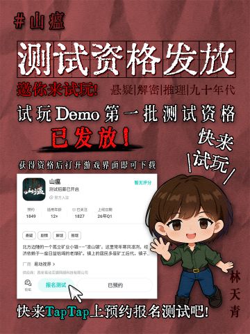 第一批测试资格已发放