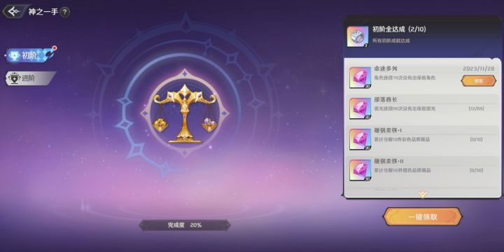 太棒辣，不想玩辣截图