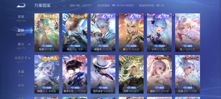 各位帮忙看看这号能值多少钱截图