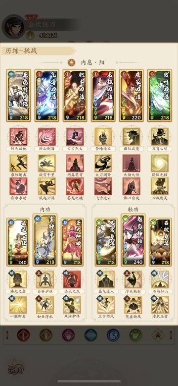 最新阳刀搭配 ————-洗练5聚气、2四系1功力—————-有更好推荐请下面