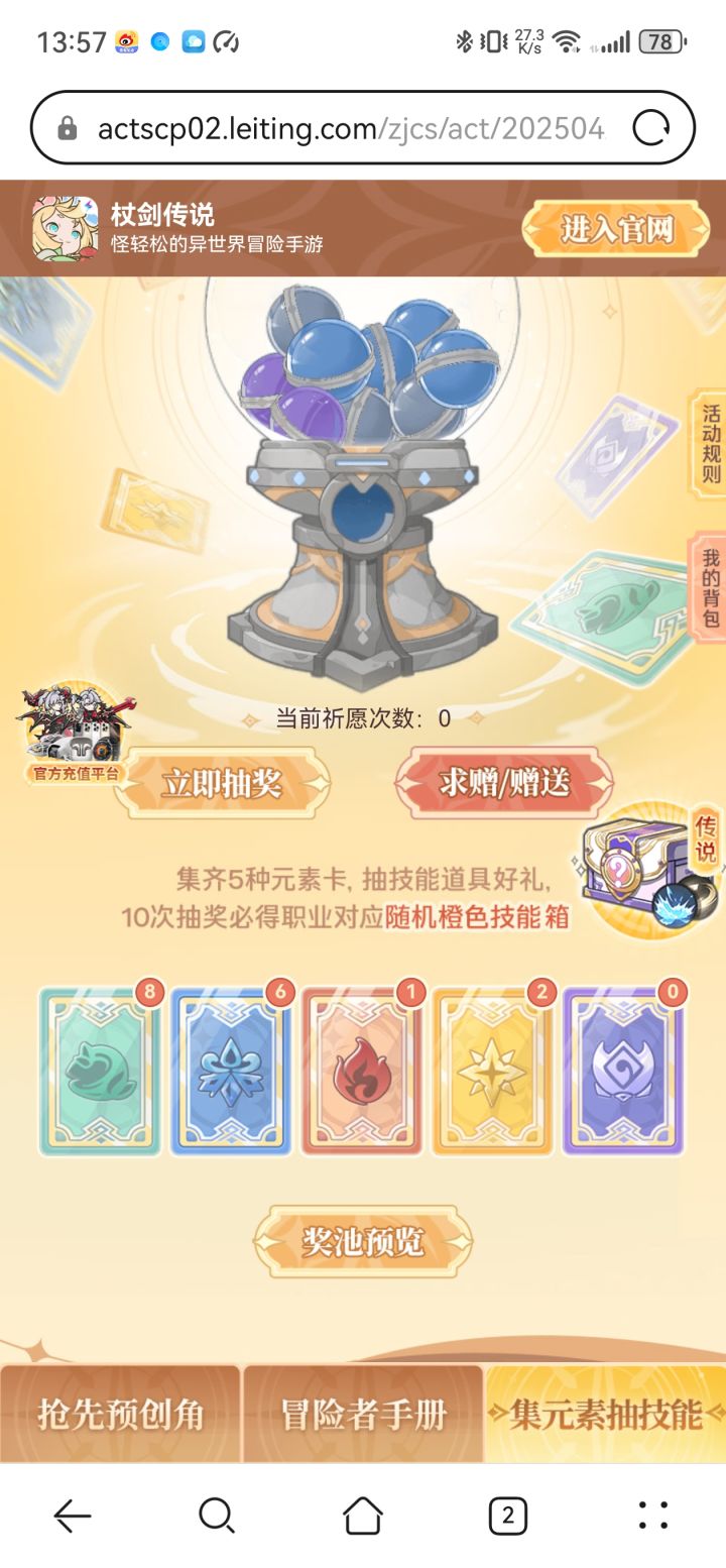 风水换光暗火截图