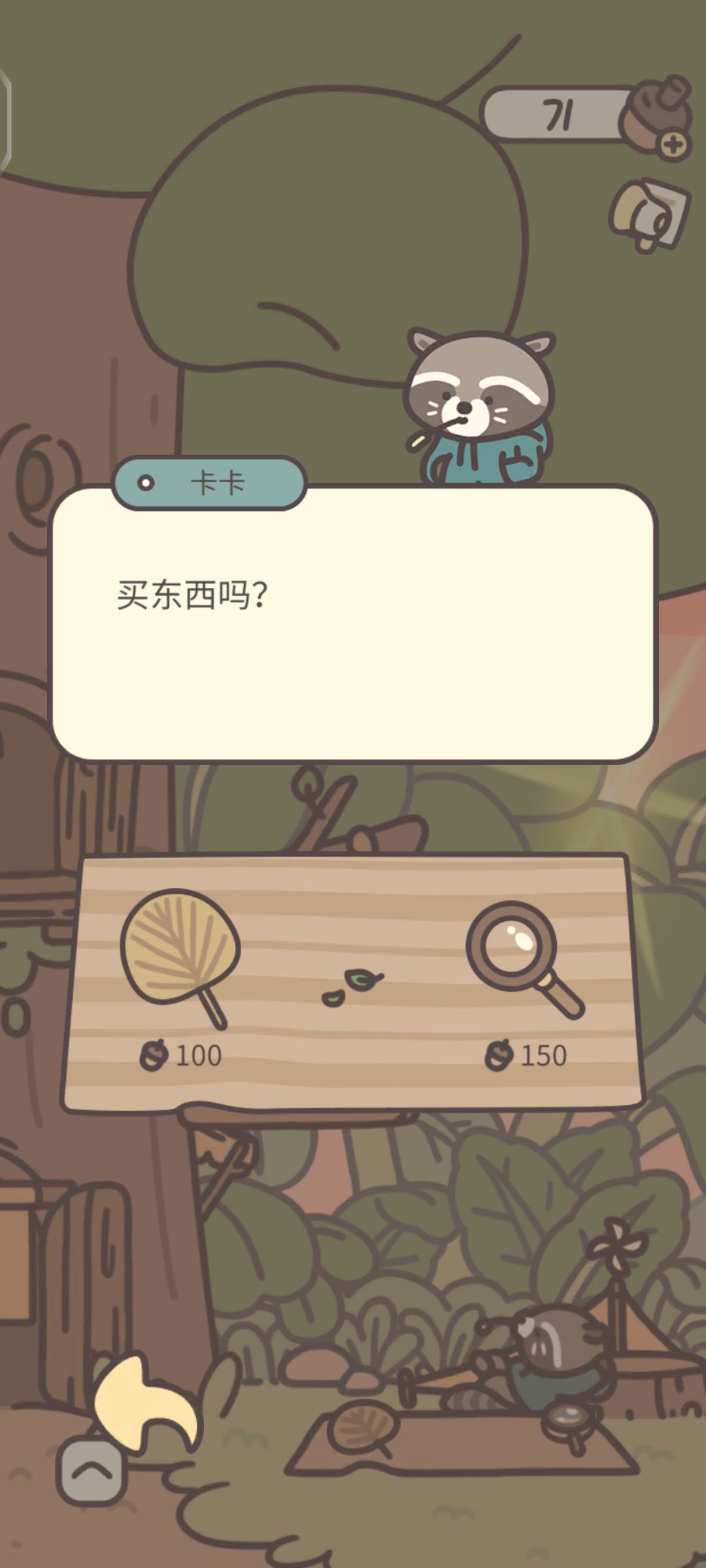 卡卡那里买的小风铃有什么用呀 2