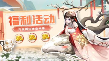 【已发奖】【限时福利】回忆杀：快晒出你相册里最早的道友请留步截图！元宝&周边🎁送送送！