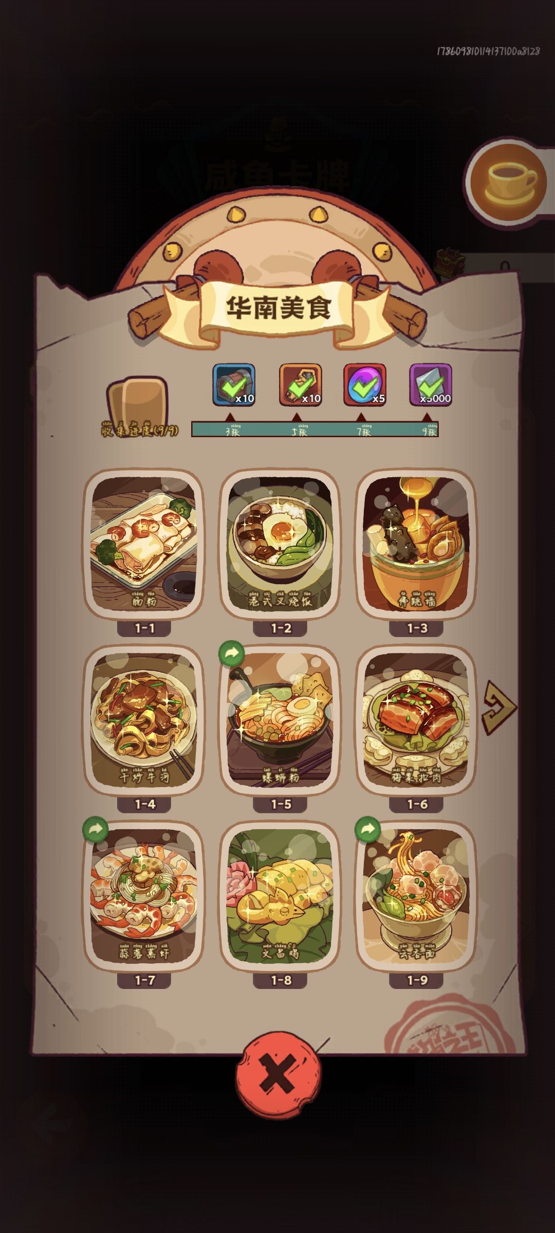 换卡加 7