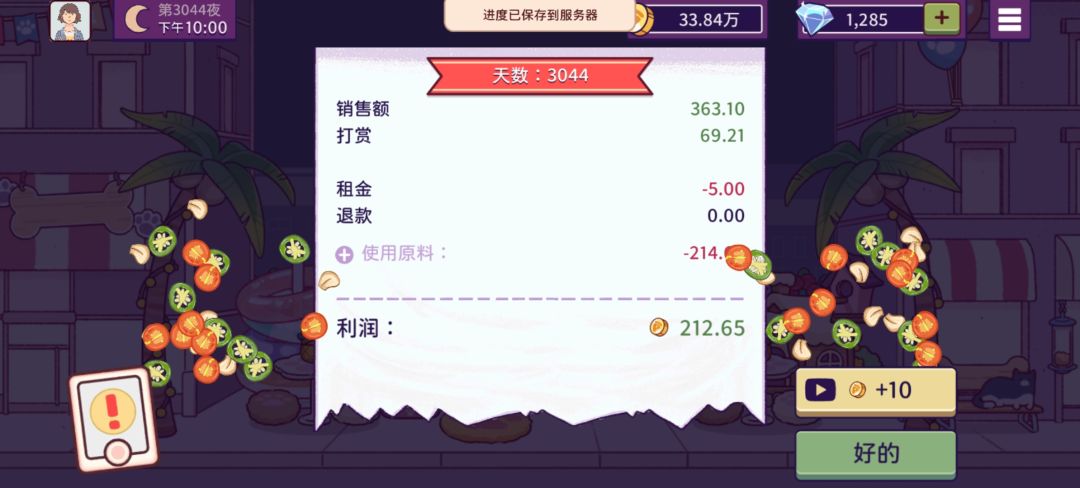 动态图片 11