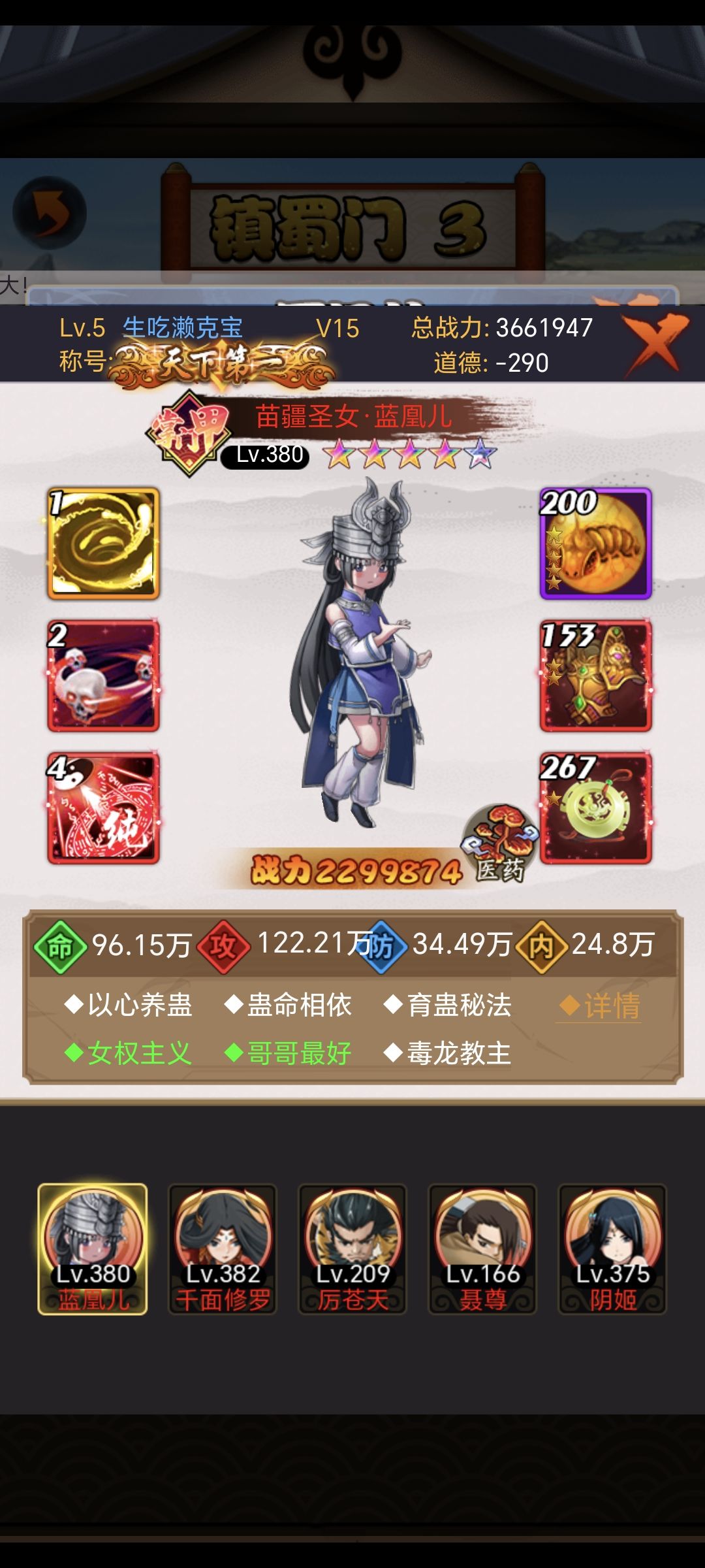 5级怎么有的蓝凰? 1