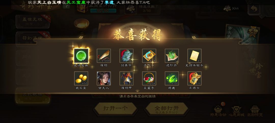 今天一晚上出的 3