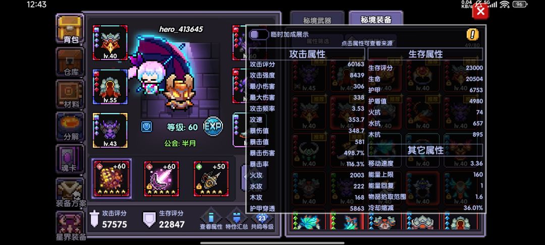 战士加强了秒伤还这么低吗截图