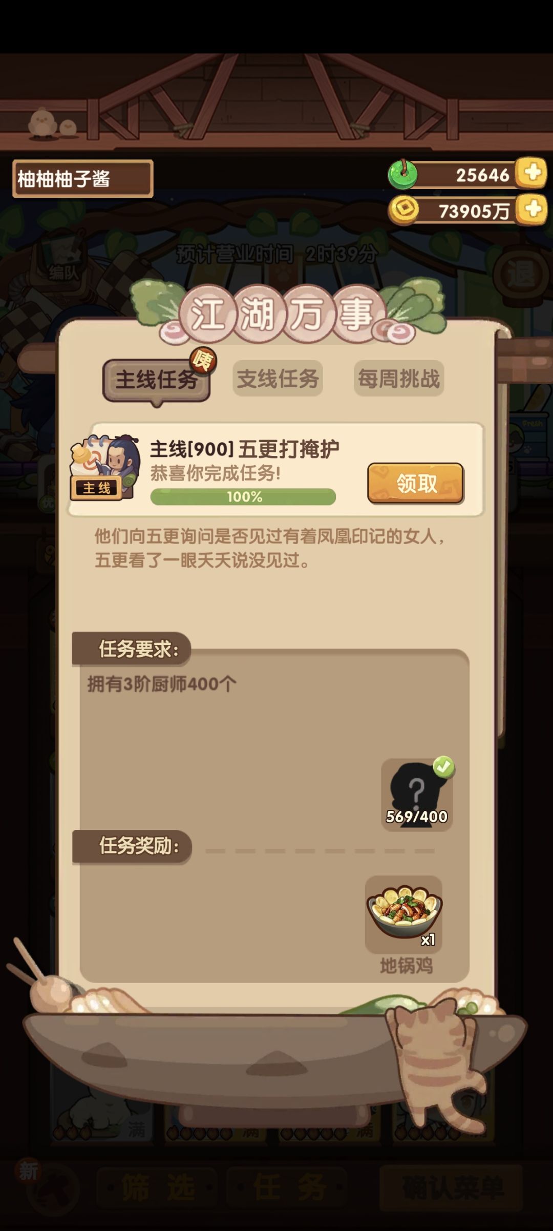 主线又一次clear 1