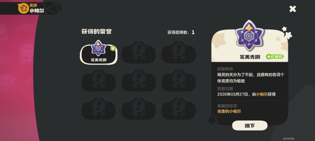有没有PVP大佬给个观战位啊 1
