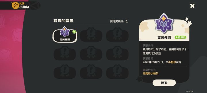 有没有PVP大佬给个观战位啊截图