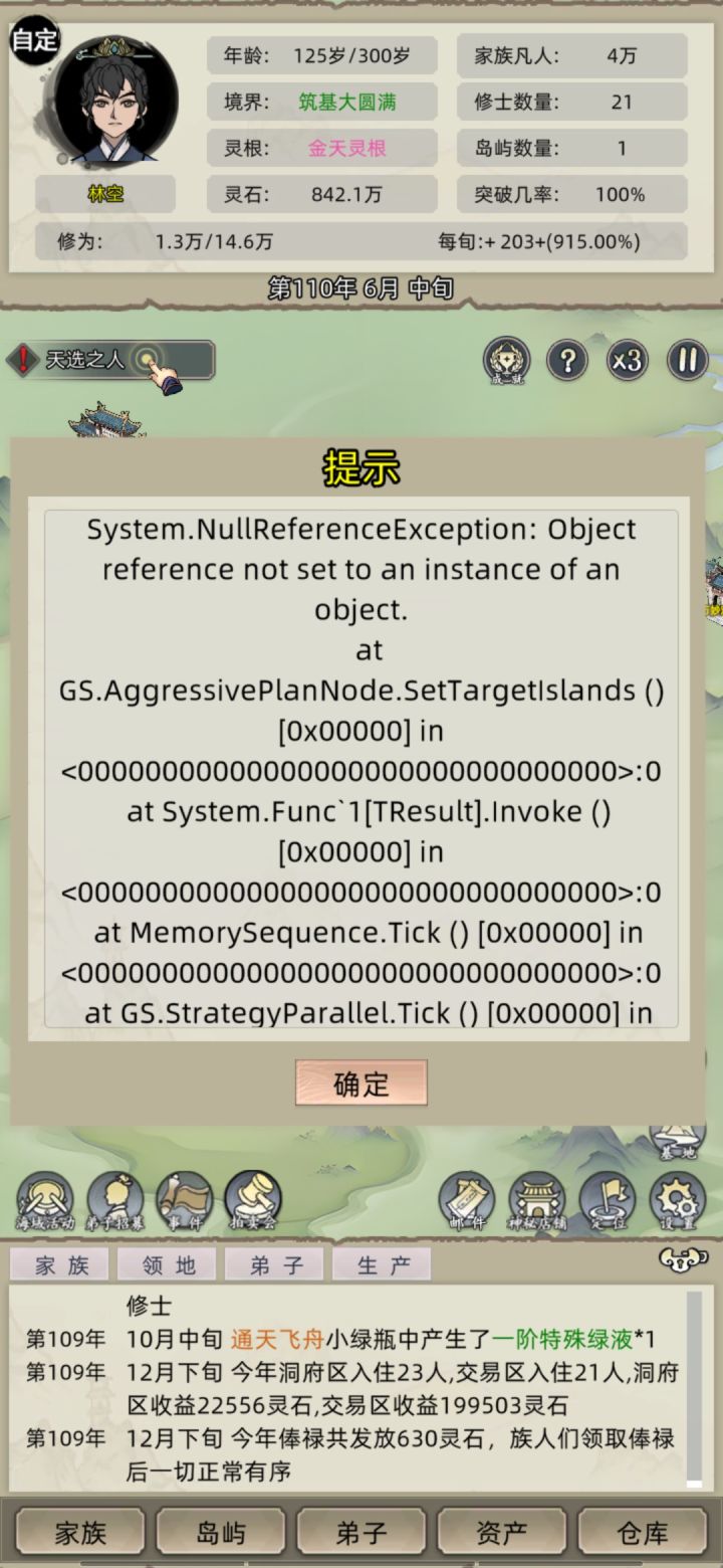 2级通天船吞大型宗门会炸档截图