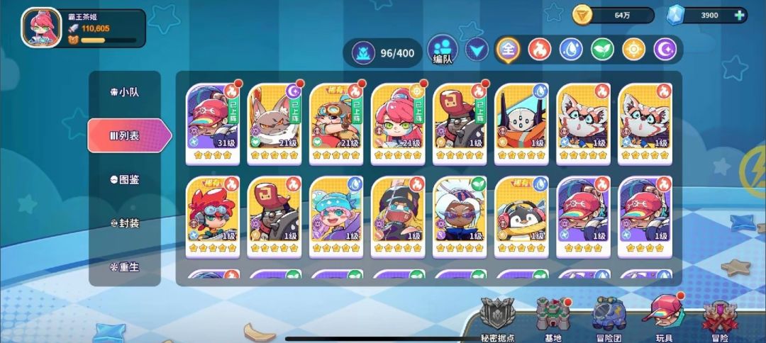 【攻略征集】体验心得,角色评测,玩法探讨 3
