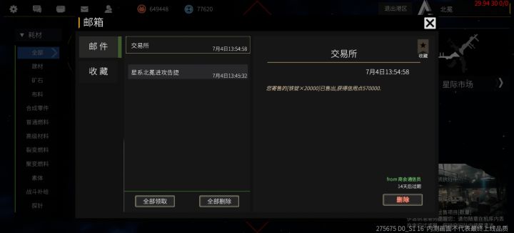 发财啦截图