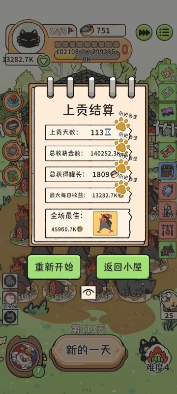 无尽冲分简易攻略（十亿已刷到）