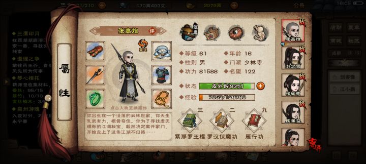 靠周年庆攒够3000元宝了截图