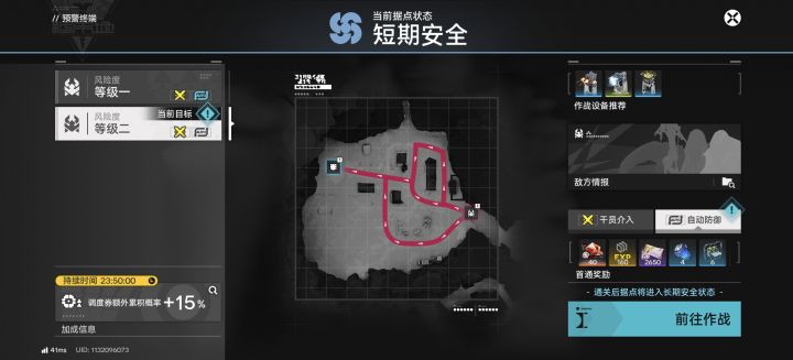 据点任务咋完成没打过截图