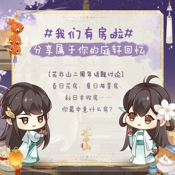 庭轩建筑大师集合！注意神秘兑换码掉落~