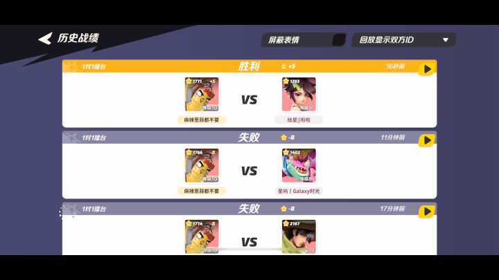 这是开局就让一命么???截图