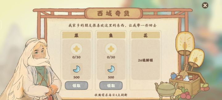 这个交付需求真的没有问题吗(炸裂)截图