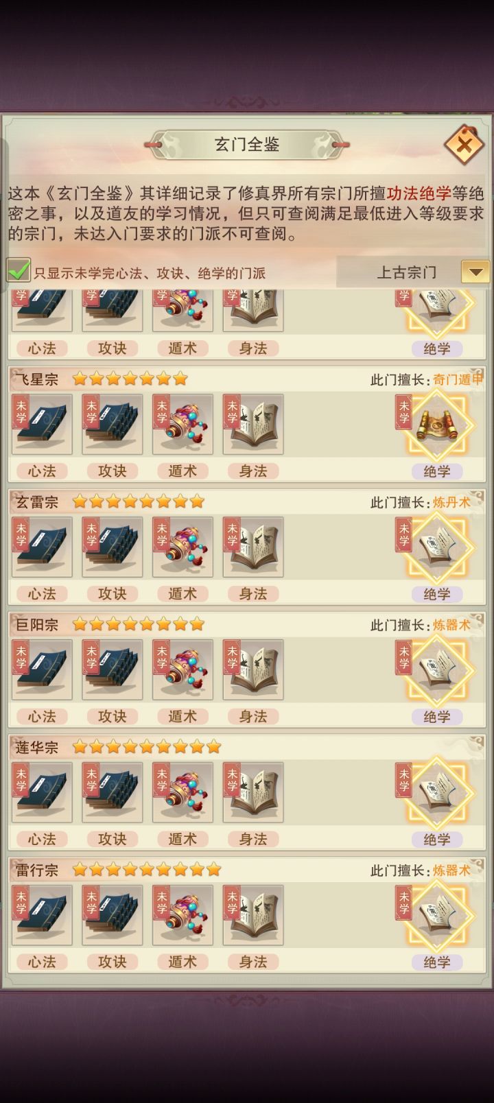 现在怎么提升属性截图